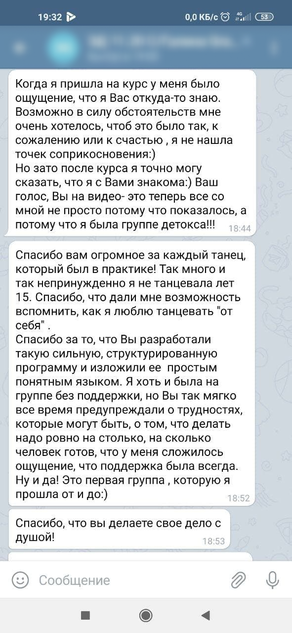 Сообщение прилетевшему