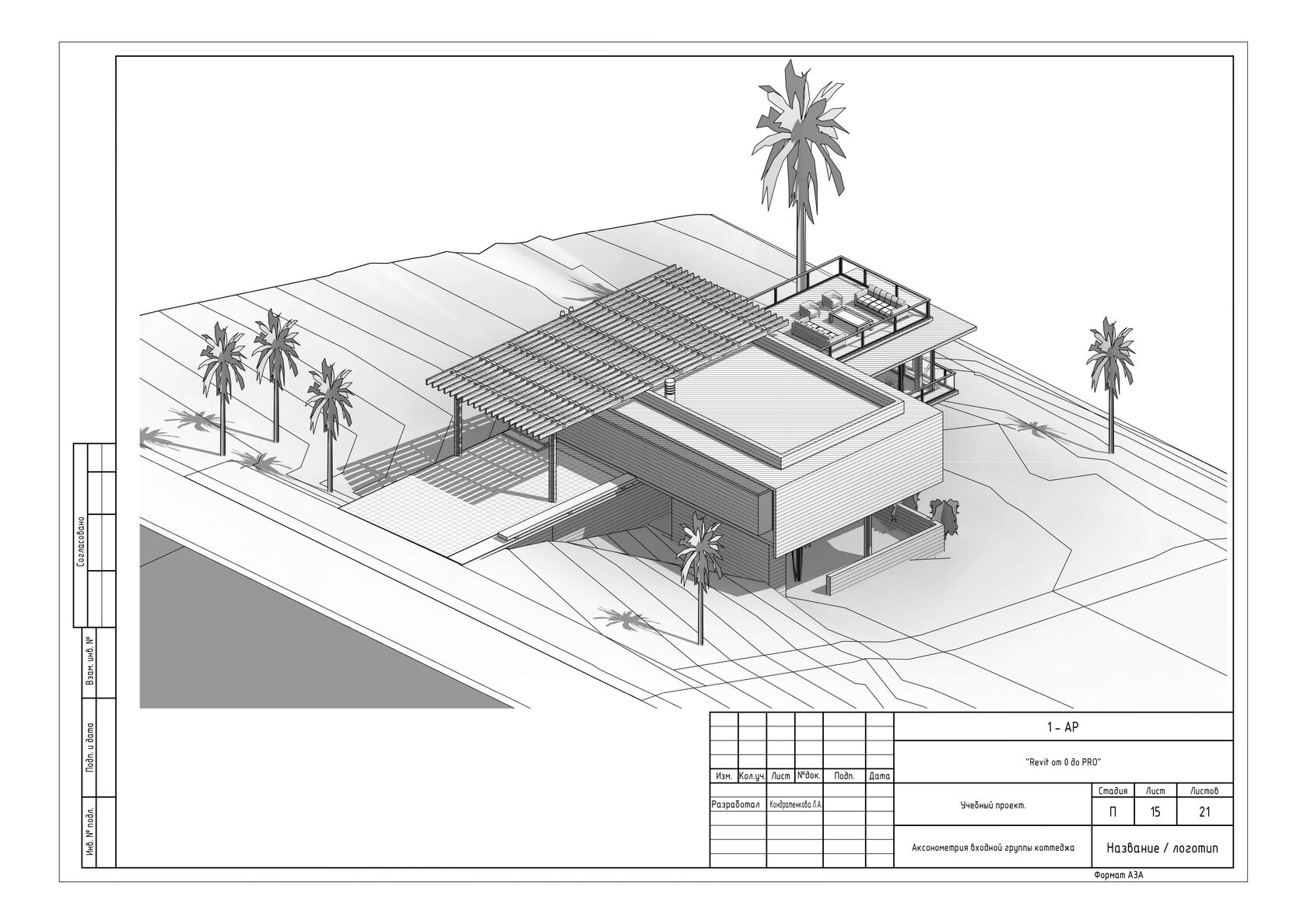 Онлайн курс Revit, информационное моделирование в Revit с нуля