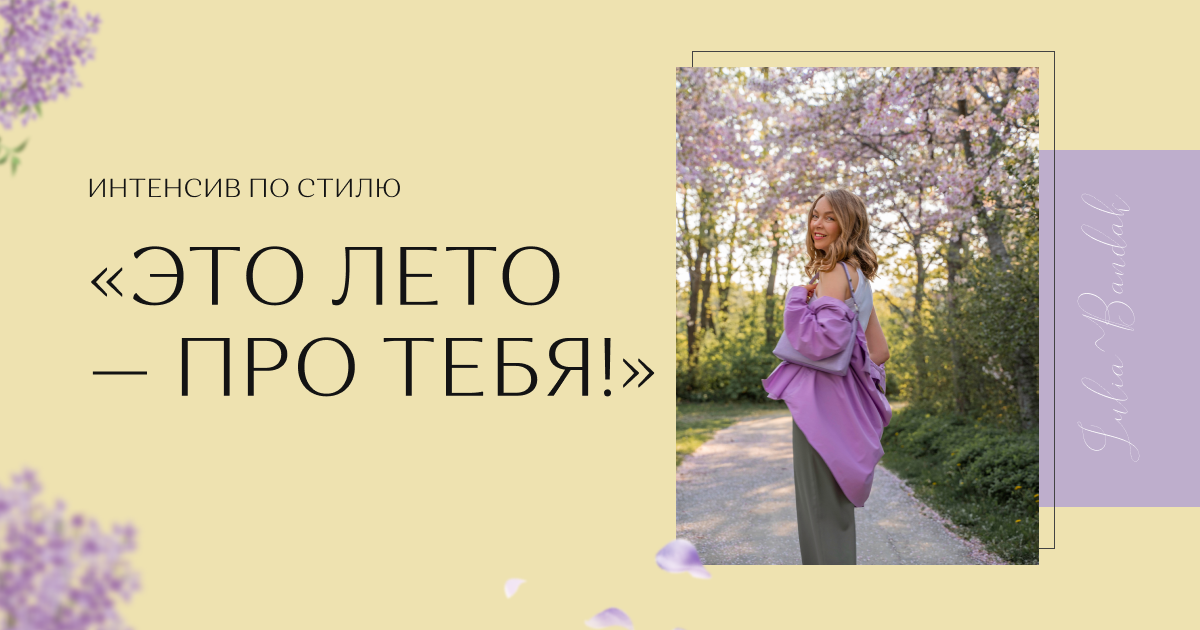 juliabandak.com