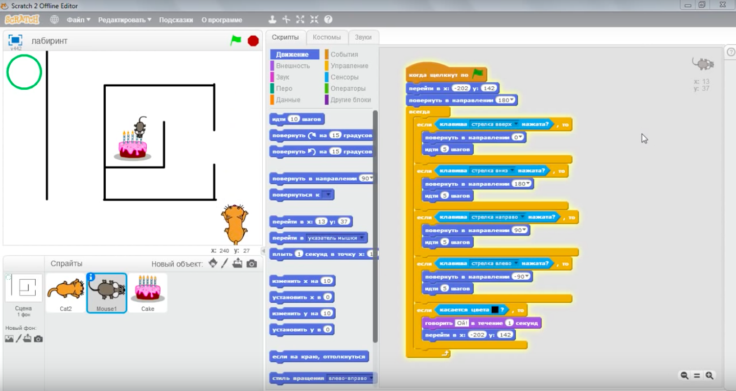 Scratch tutorial. Лабиринт для игры в скретч. Проекты в скретч. Проект в скретче. Проекты в скретч готовые.