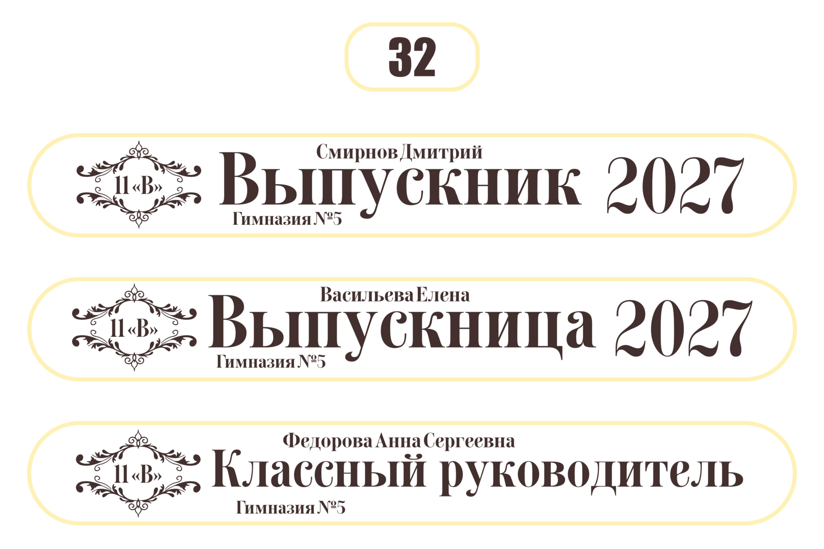 Макет 32