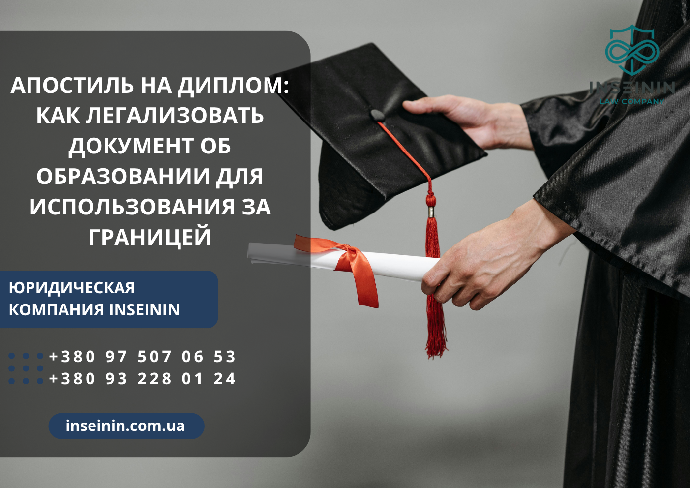 Апостиль на диплом: как легализовать документ об образовании для использования за границей