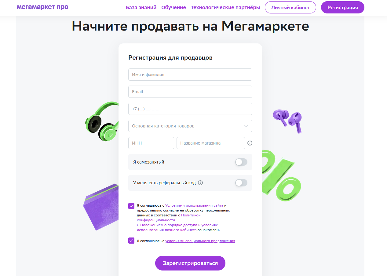 Как продавать на СберМегаМаркет