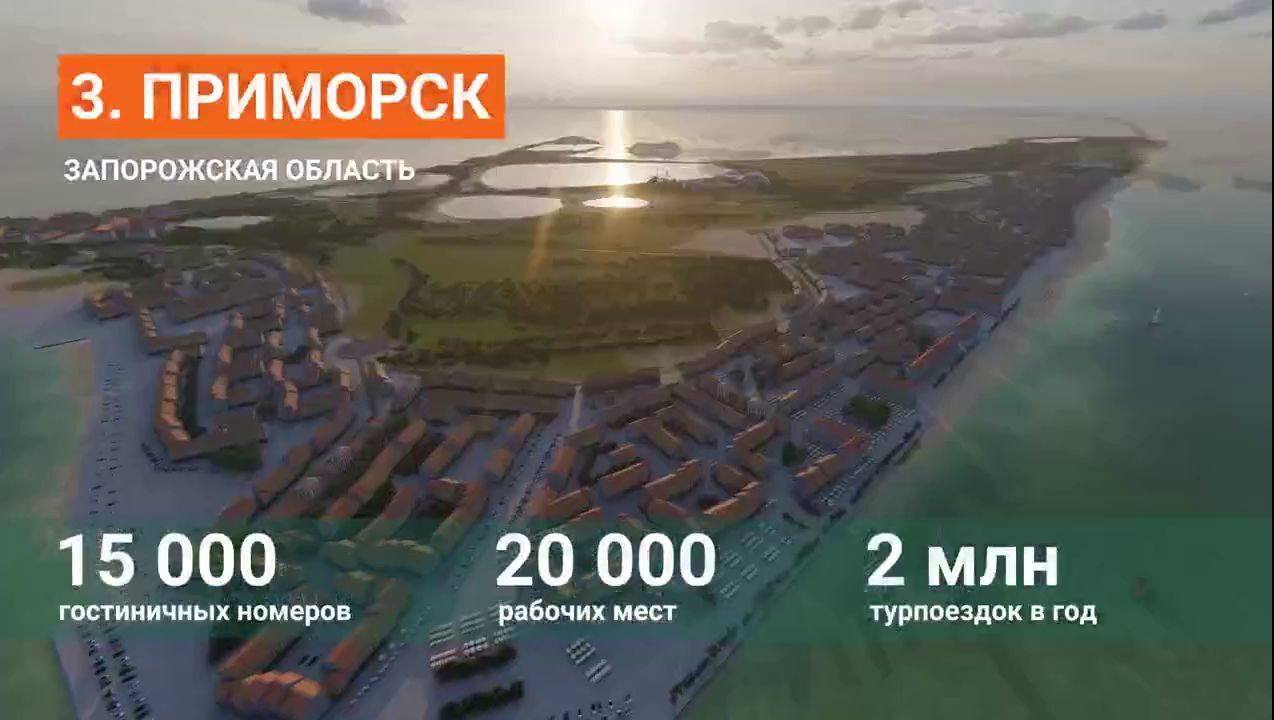 Морской курорт на Азовском море, проект
