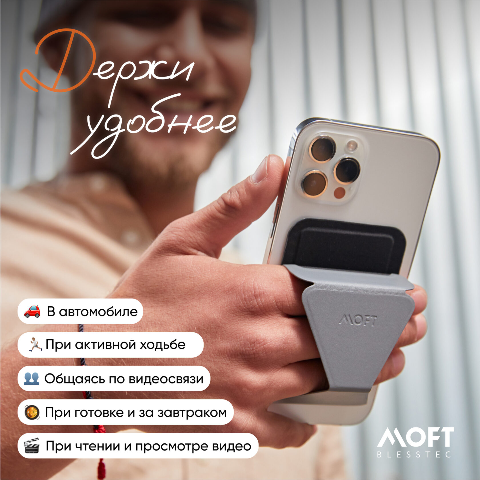 MOFT X Phone Stand