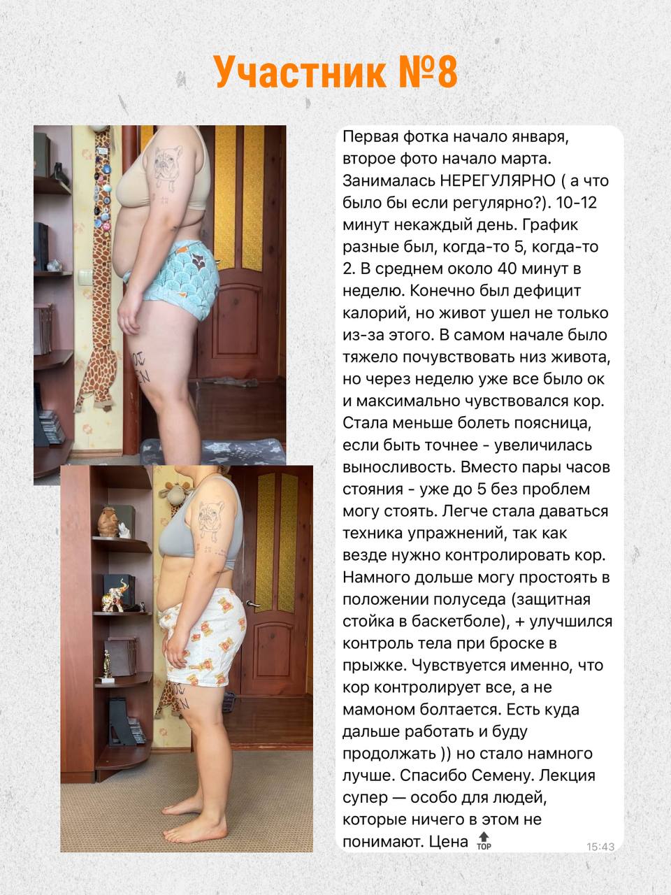 Отзыв участника №1