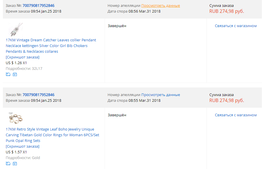 Функция возврата товаров на сайте