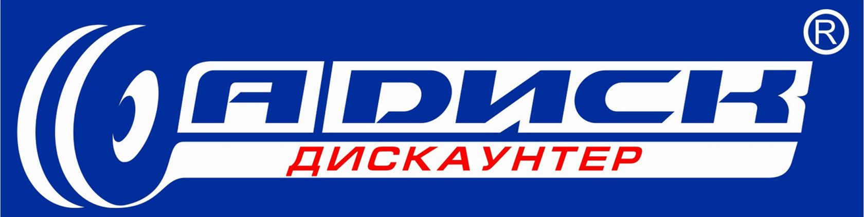 А Диск Дискаунтер