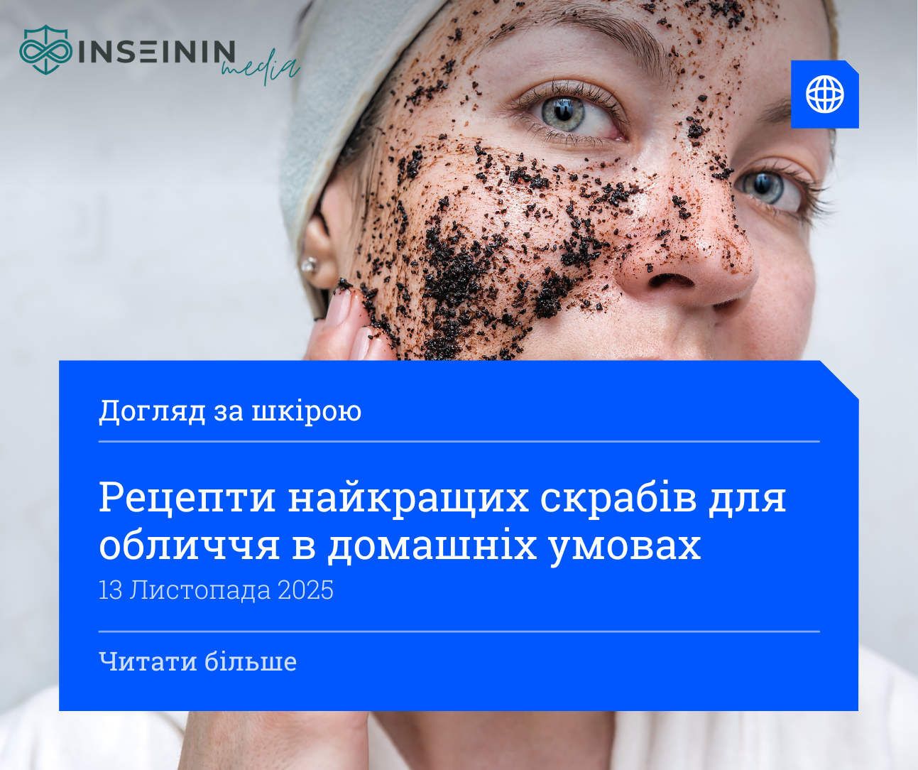 Рецепти найкращих скрабів для обличчя в домашніх умовах: натурально, просто, ефективно