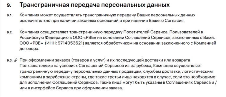 Wildberries добавил вход через государственную систему OneID в Узбекистане: что важно знать пользователям