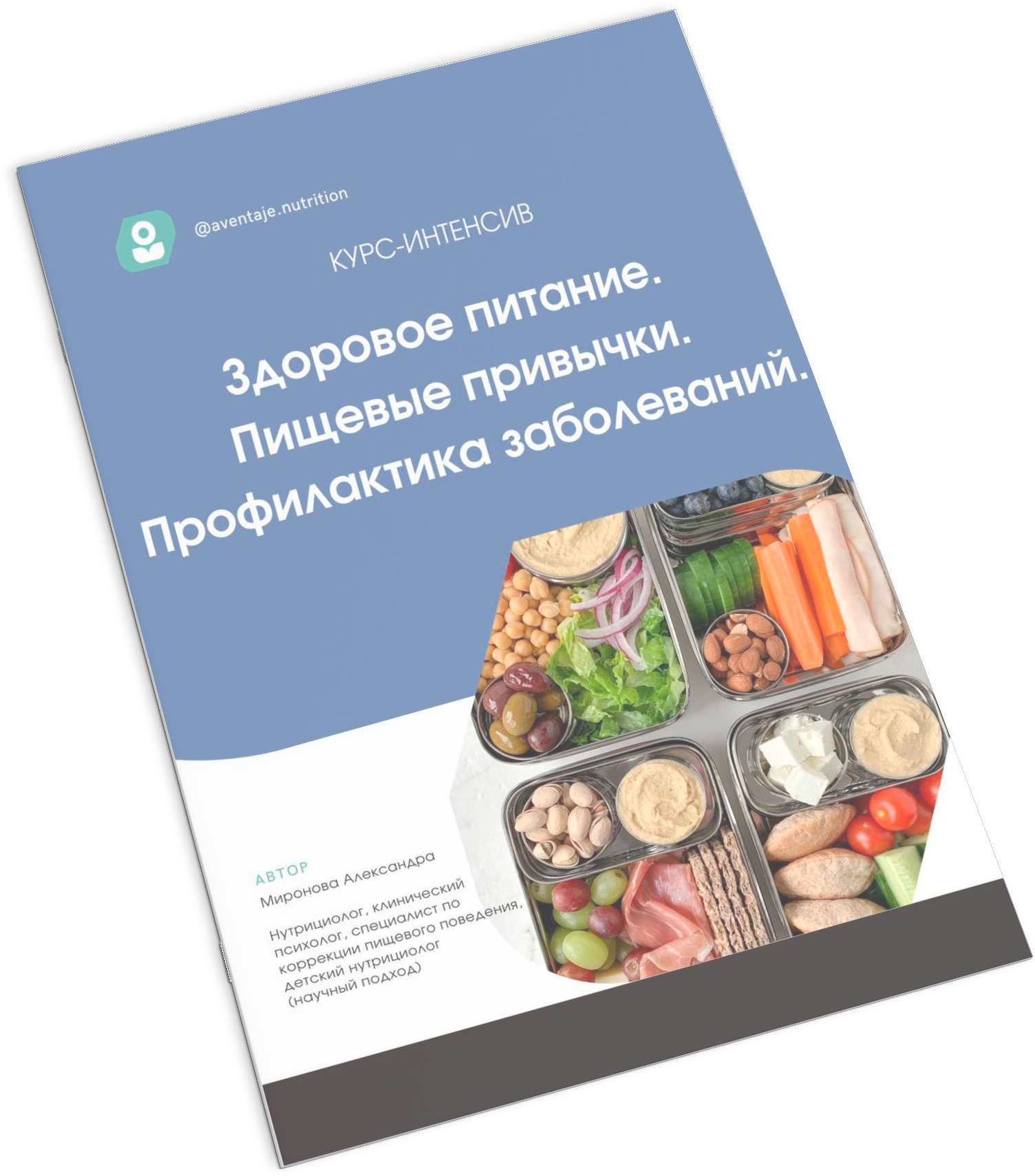 Инсулинорезистентность