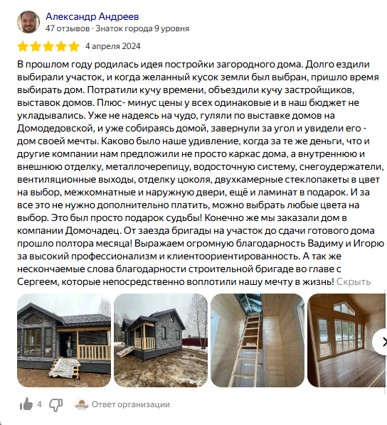 Соче каркасные дома спецпредложение Соче каркасные дома спецпредложение