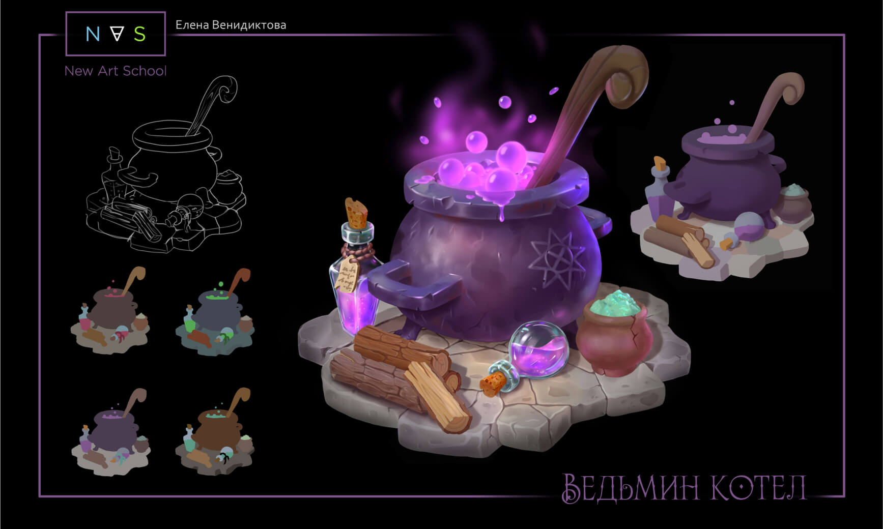 Работа студента NewArtSchool — пример 7