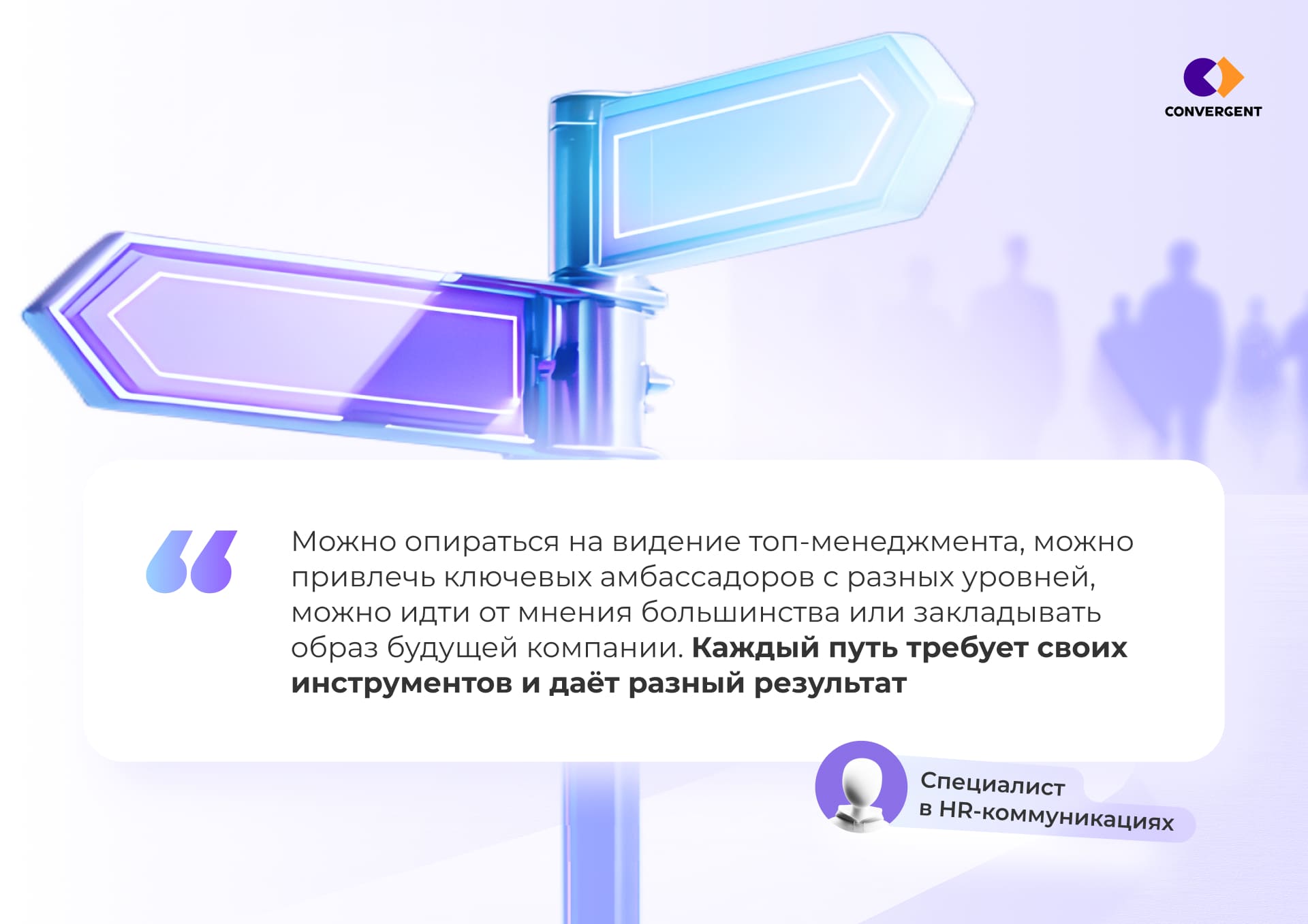 Цитата специалиста HR про ценности при построении внутренних коммуникаций