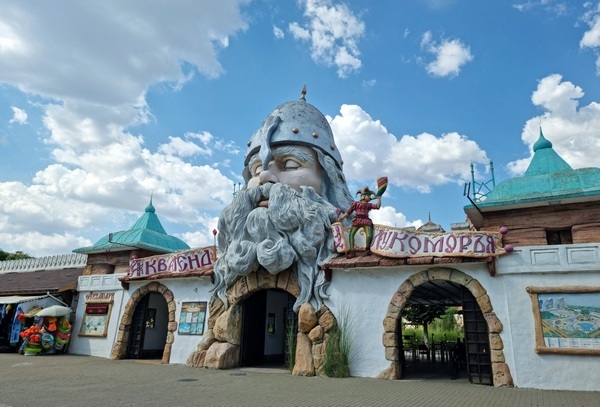 Евпаторийский аквапарк Акваленд