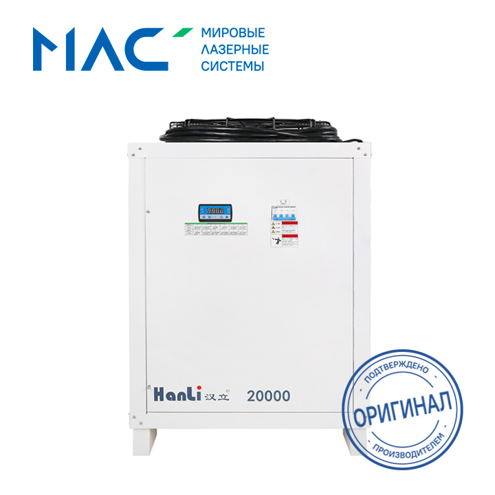 Чиллер Hanli HL-20000-QG2/2