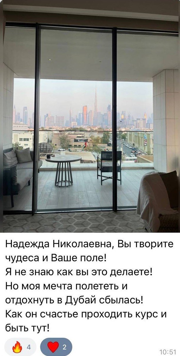 Отзыв: исполнившаяся мечта о поездке