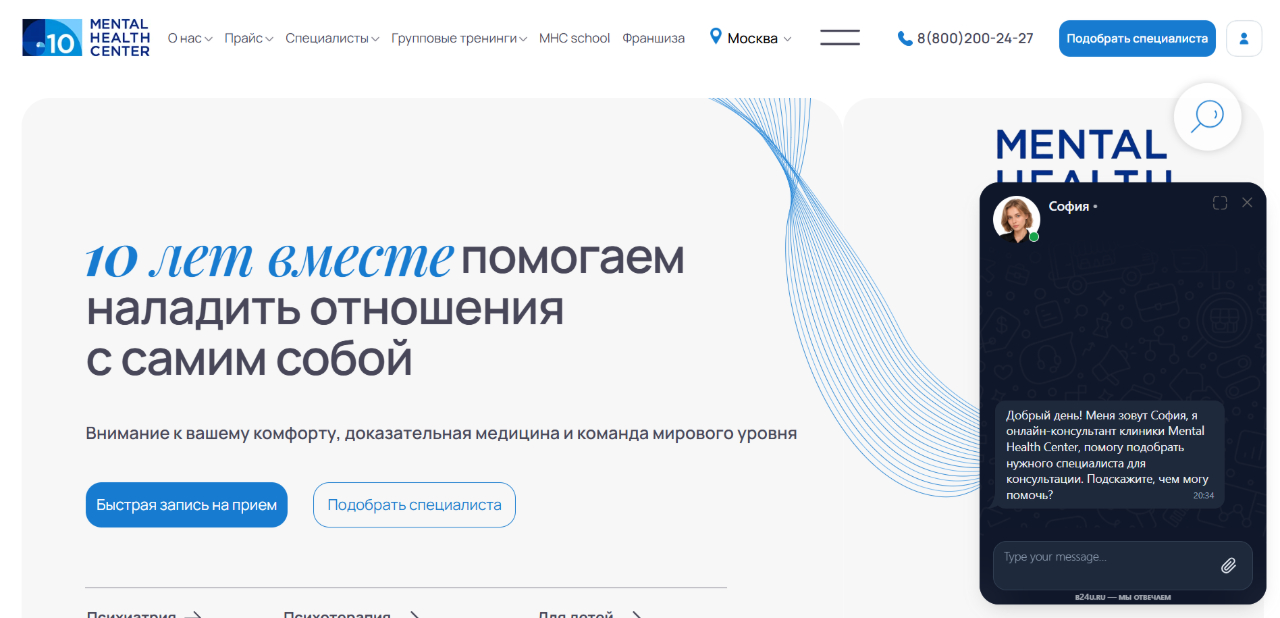 Скриншот сайта MENTAL HEALTH CENTER