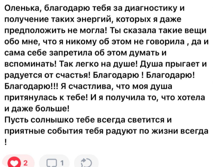 Отзыв участницы о внутренней лёгкости