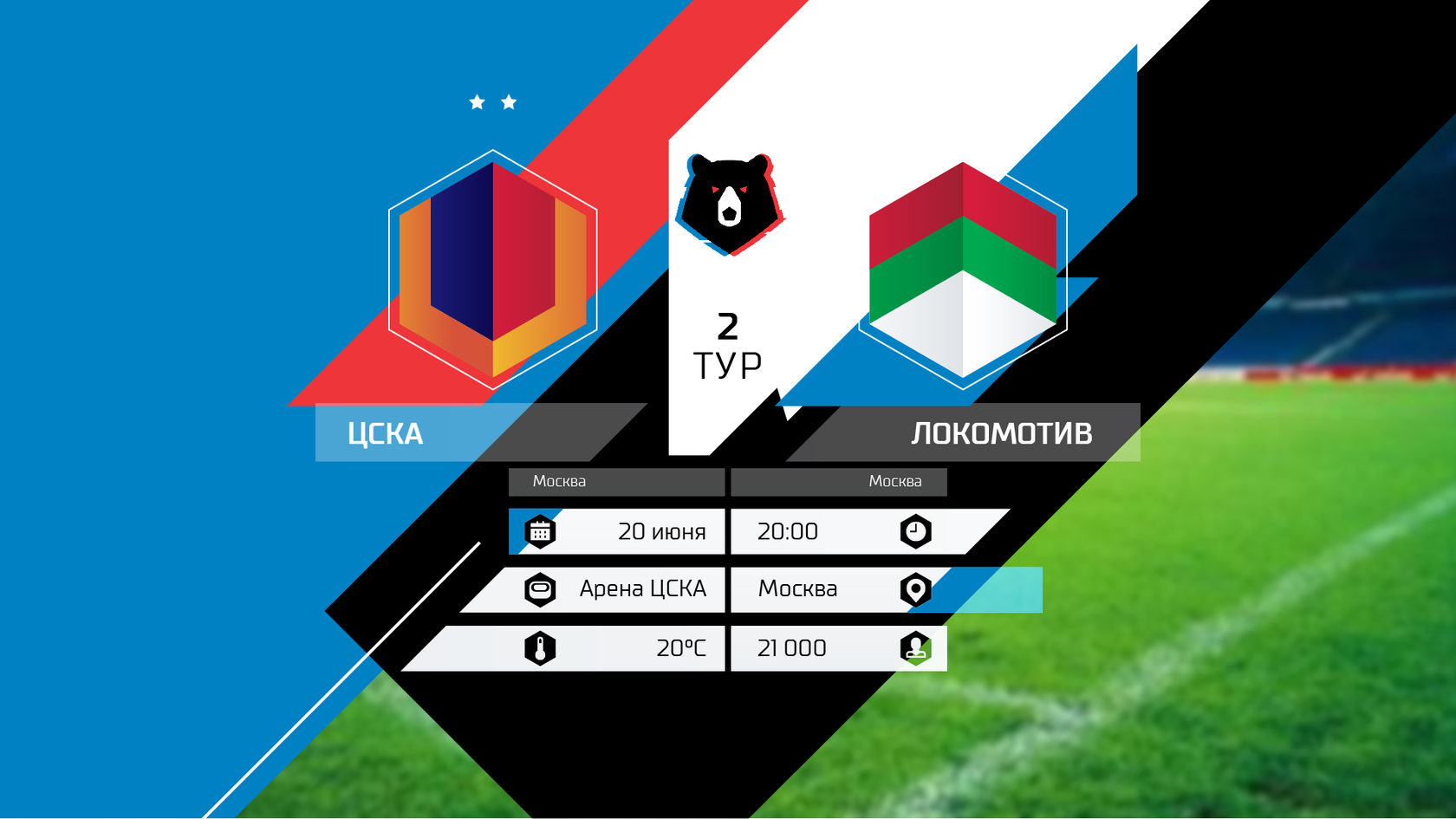 Футбол рфпл прямой эфир. Оформление эфира. Титровальные плашки эфир трансляция. Интерфейс футбольного эфира PNG.