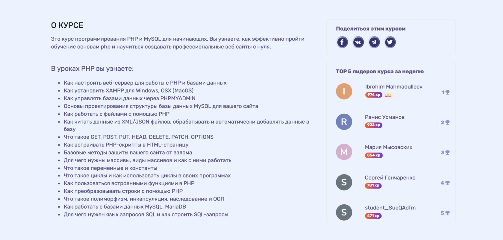 ТОП-18 лучших курсов по PHP: обучение онлайн с нуля в 2022