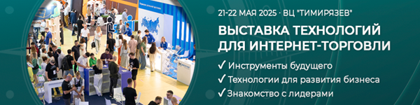 UPGRADE Retail Весна 2025