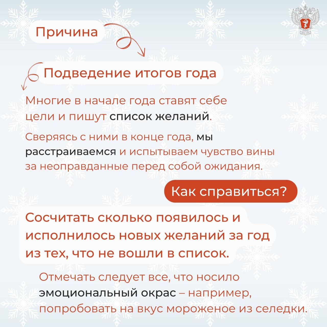 Новогодние праздники и чреватые психические расстройства: как им предотвратить и справиться