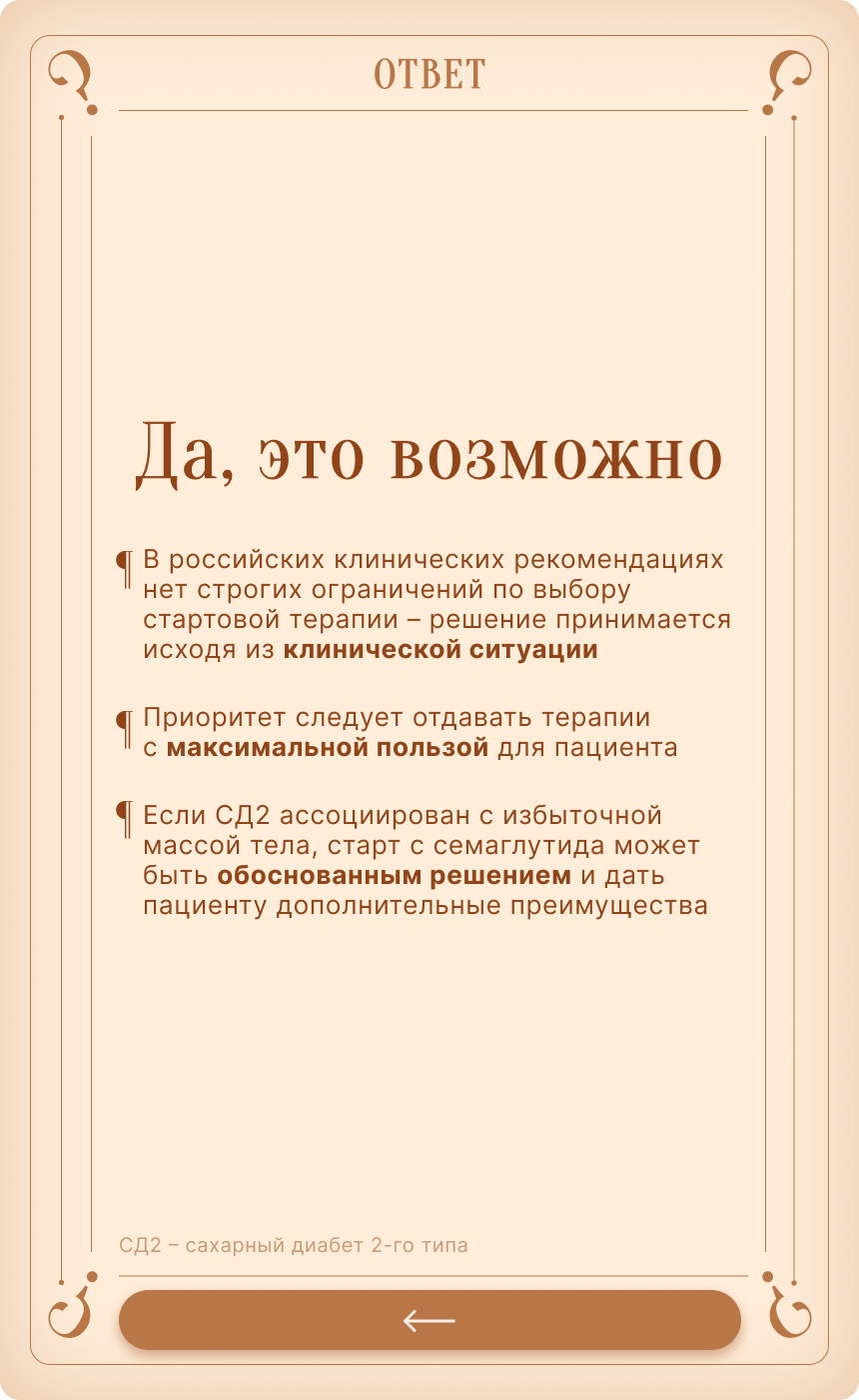 Инфобокс 2, оборотная сторона