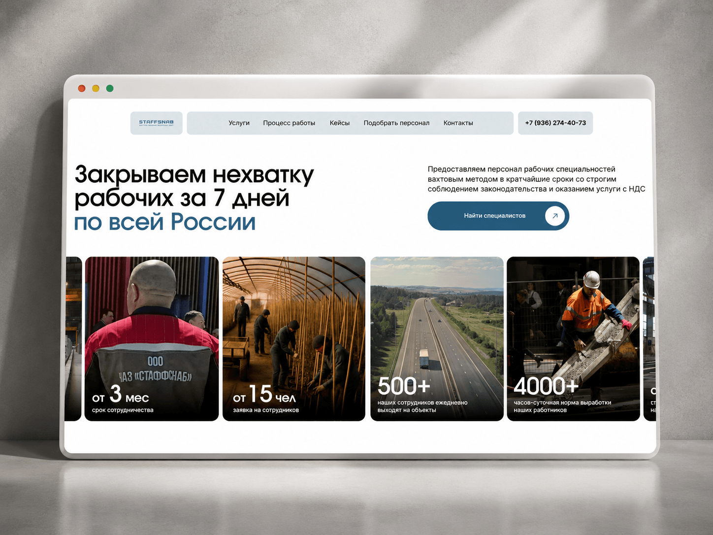 Кейс разработки многостраничного сайта для фулфилмента "FulFillYou" от Студии ИМА