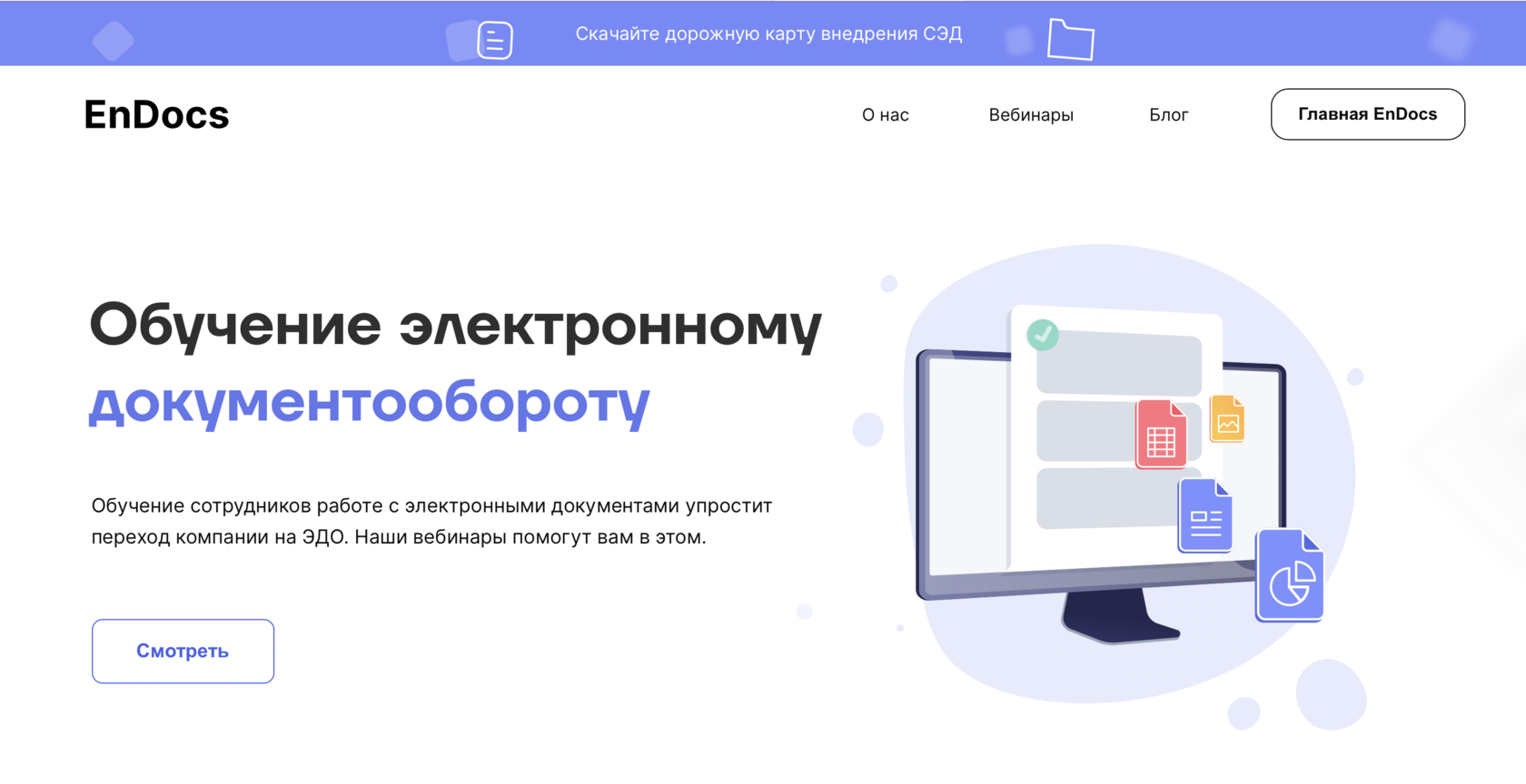«Межведомственный электронный документооборот» — Яндекс Кью