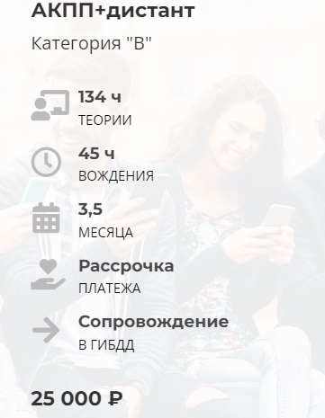 Лада люкс автошкола