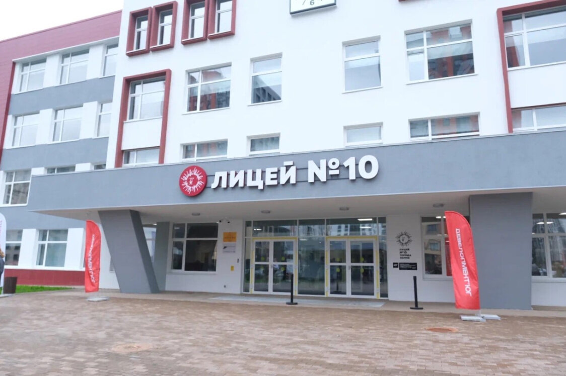 Школа