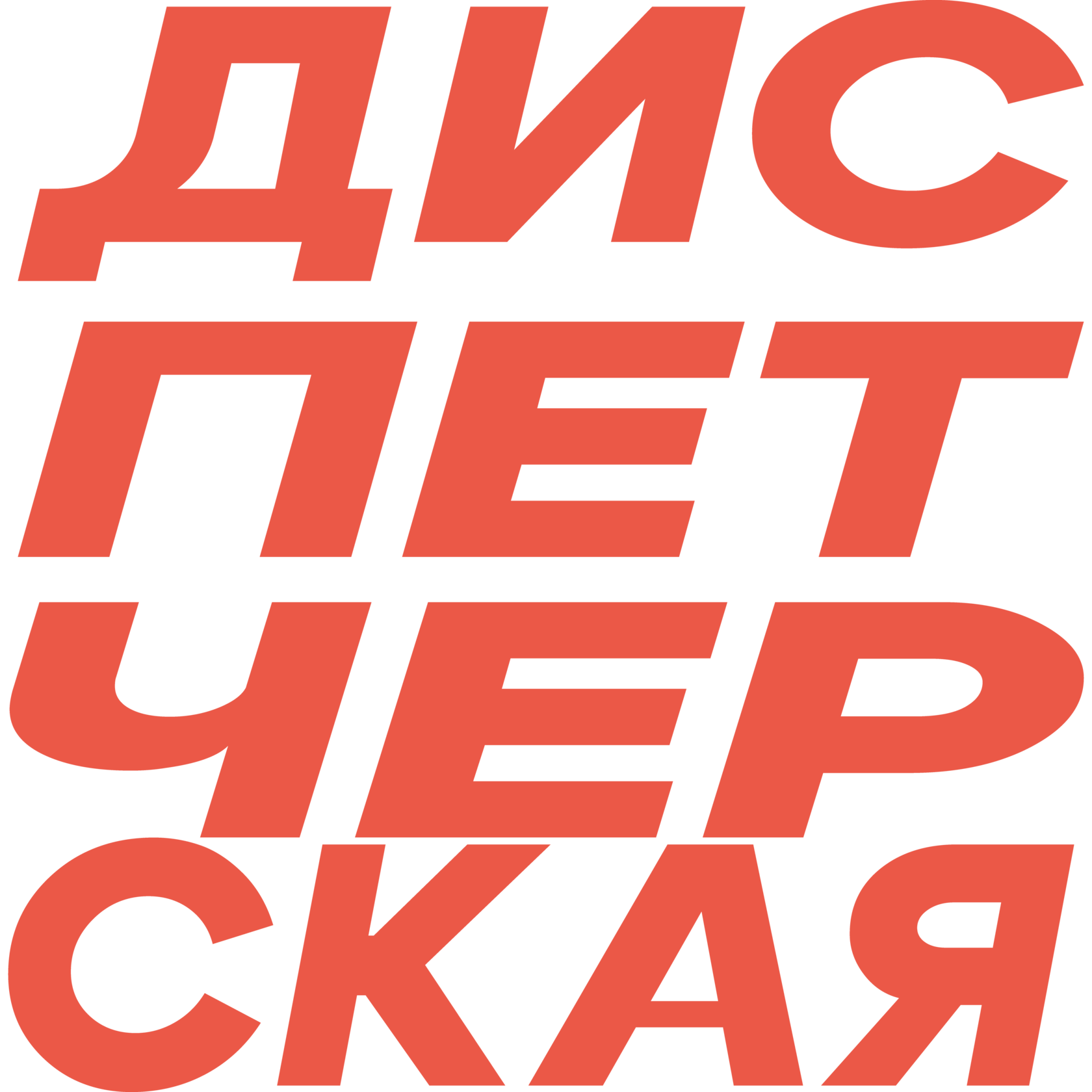 Грузовик