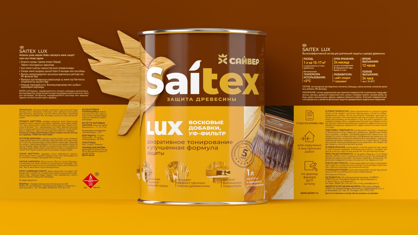 Lux k. Защита древесины Saitex Lux. Сайтекс Люкс пропитка для дерева. Saitex Lux палитра. Сайтекс Классик палитра.