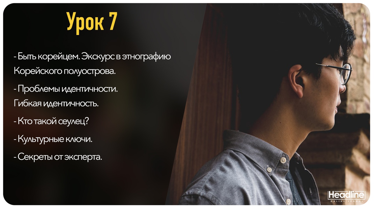 Предложение про корейцев. Обучение корейского реклама. Картинки написана свободной на корейский язык обои.