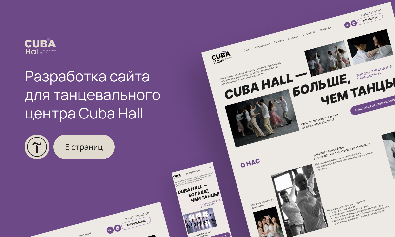 Мокап дизайна сайта для сервисного центра по ремонту стиральных машин. Разработка сайта в Тильда и Фигма.