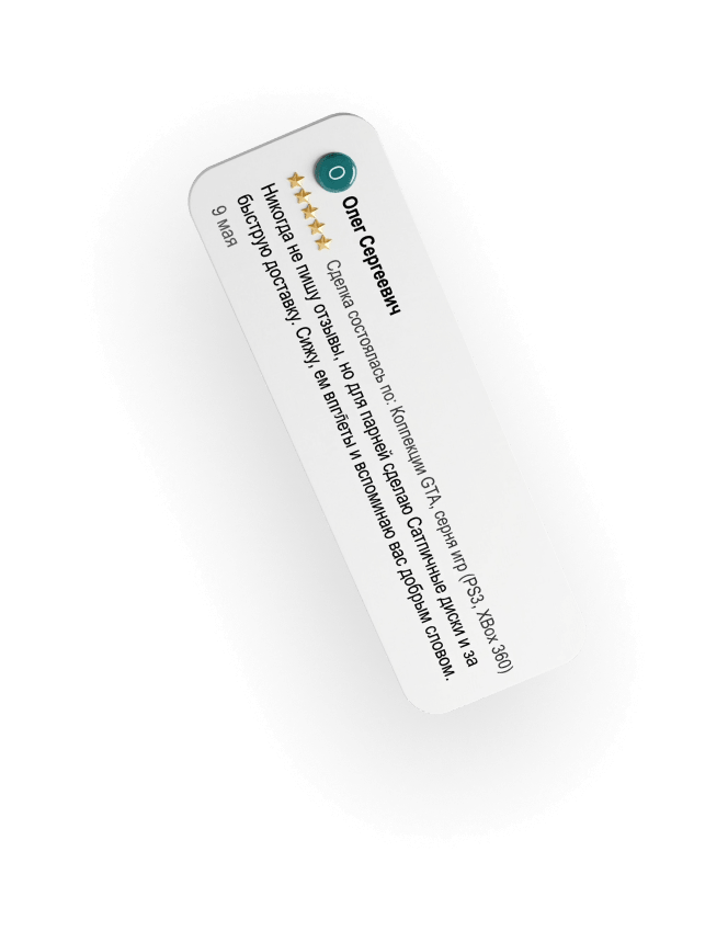 где купить отзывы на Авито