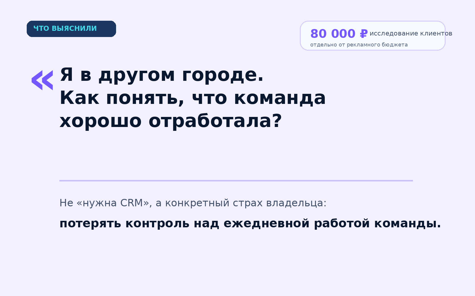 Вопрос из интервью, который стал основой рекламного сюжета