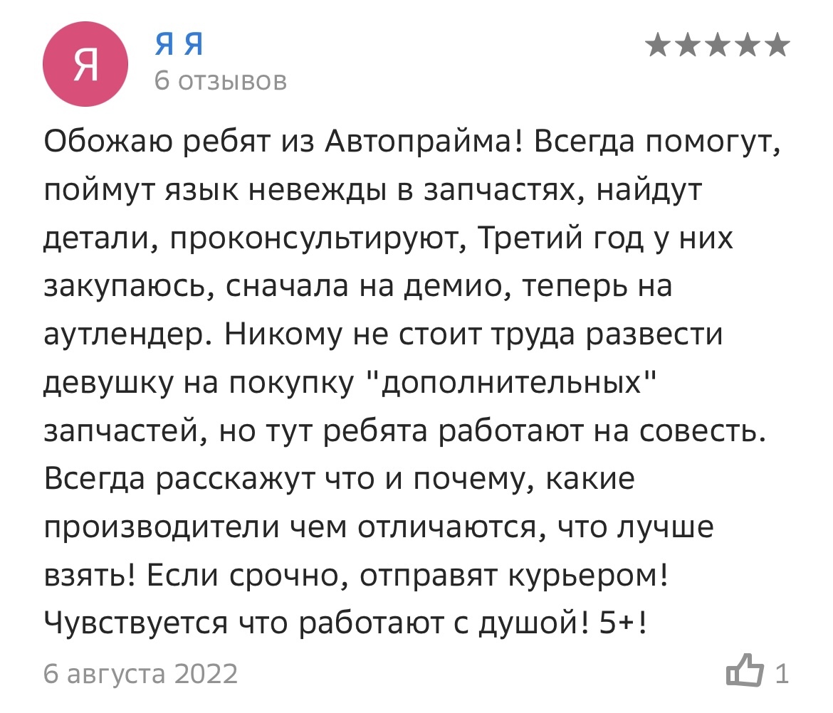 Магазин новых автозапчастей «Автопрайм» Красноярск - купите все запчасти в  одном месте.