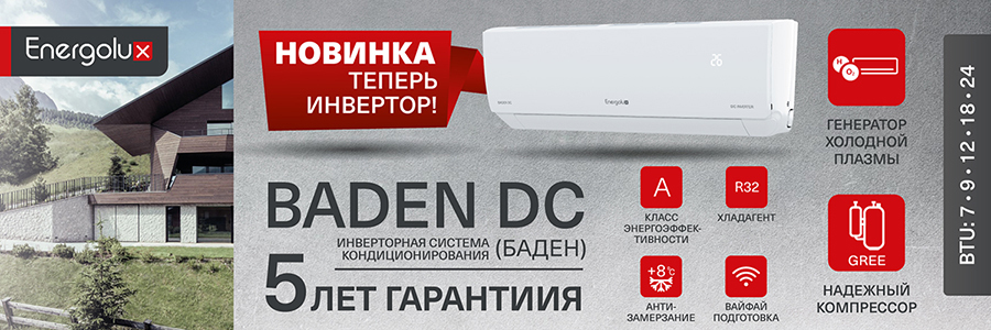 Установка кондиционера