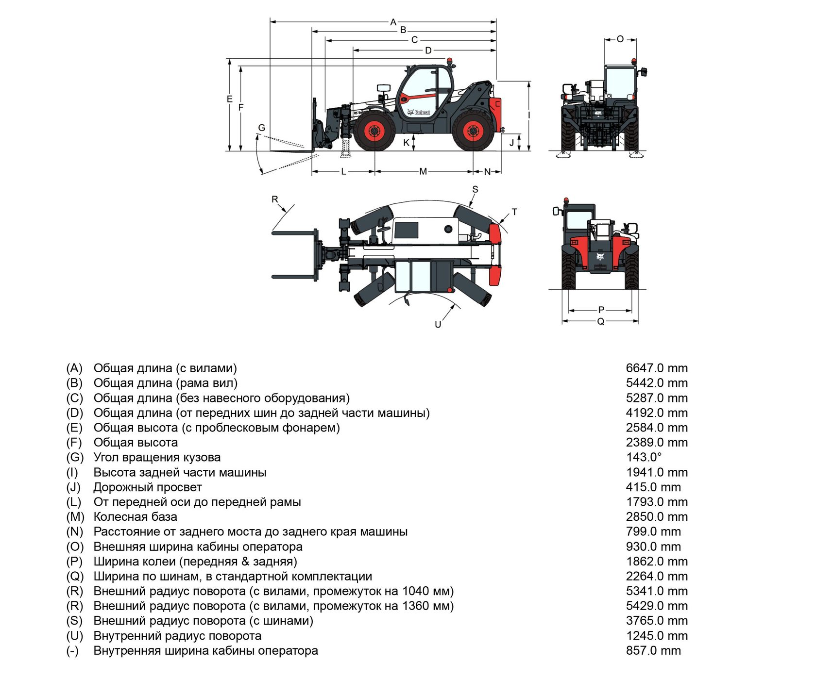 Телескопический погрузчик Bobcat T36120 (Бобкэт). Купить в Иркутске