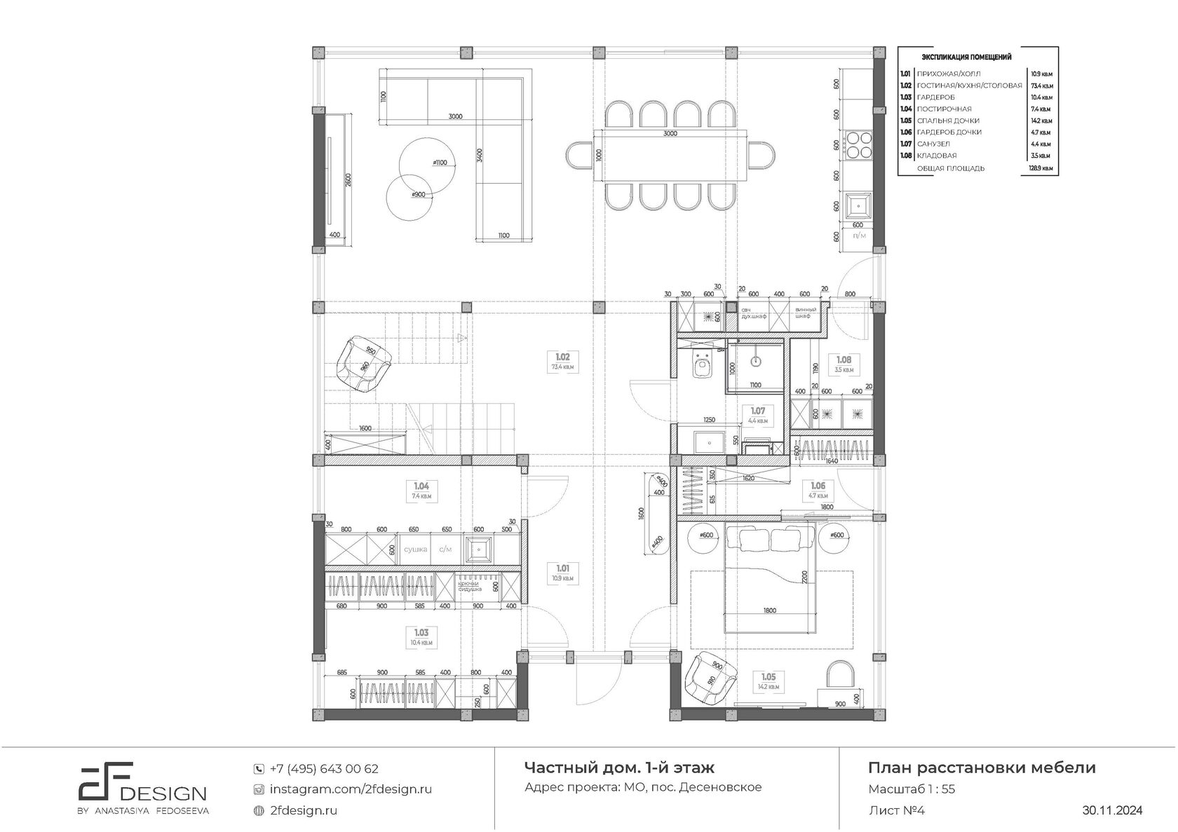 Планировка 1 этажа дома в Миллениум 