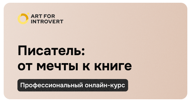 online.artforintrovert.ru