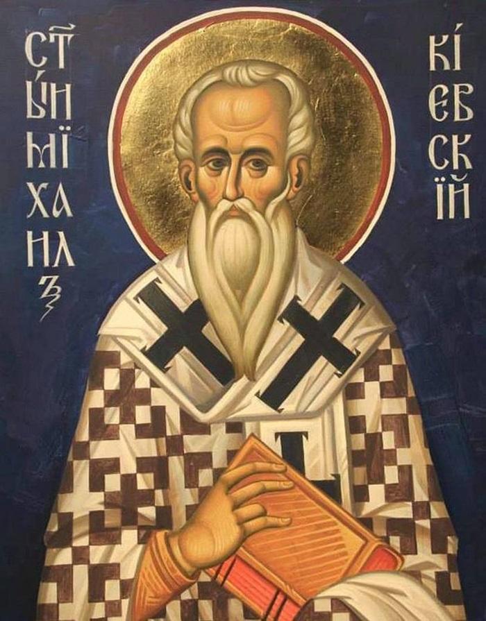 Молитва Михаилу, первому митрополиту Киевскому