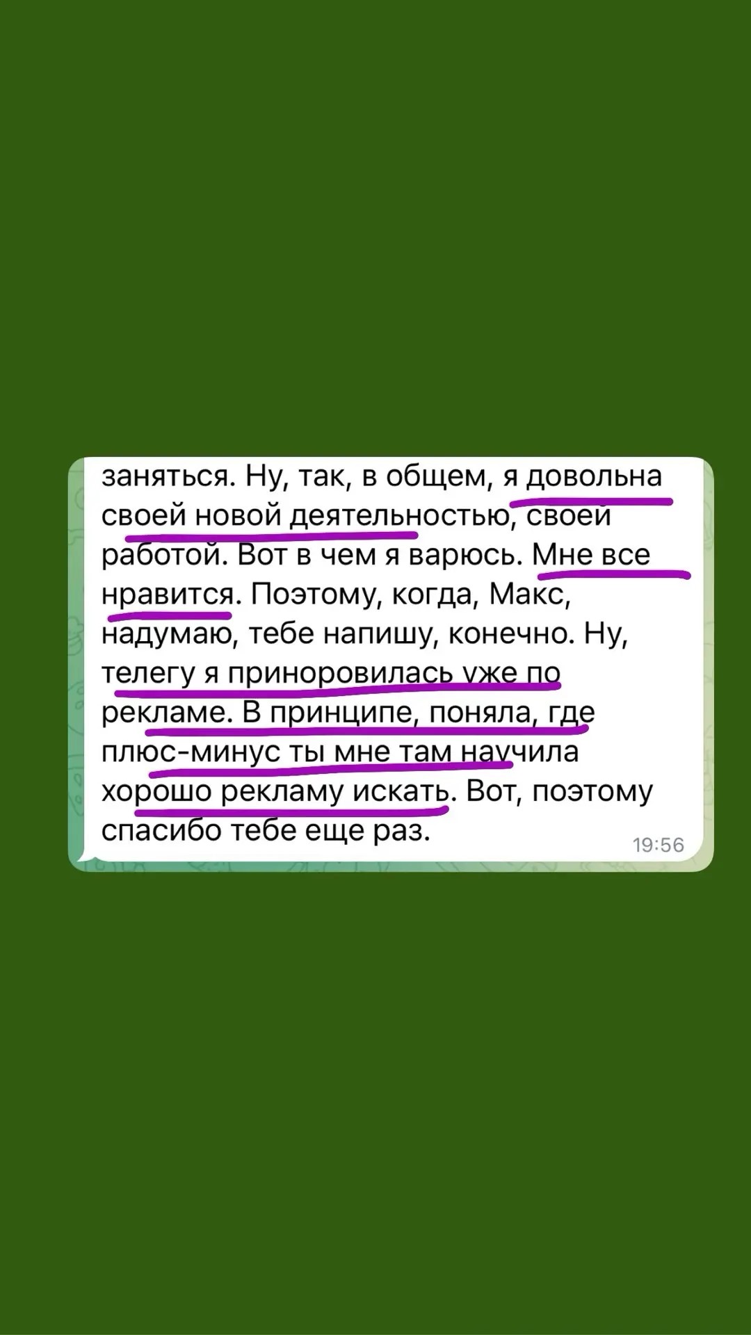 Скрин 4 · спустя год
