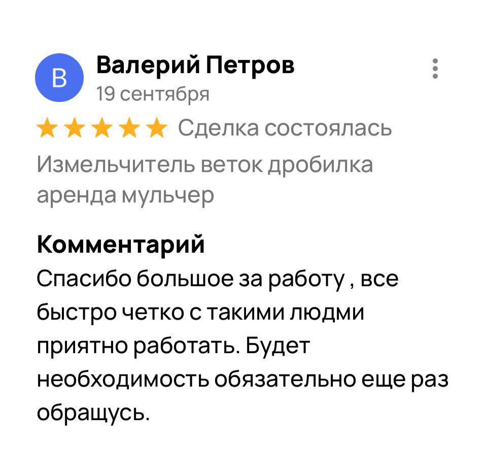 Спил деревьев и расчистка участков под ключ | Деревьев Нет