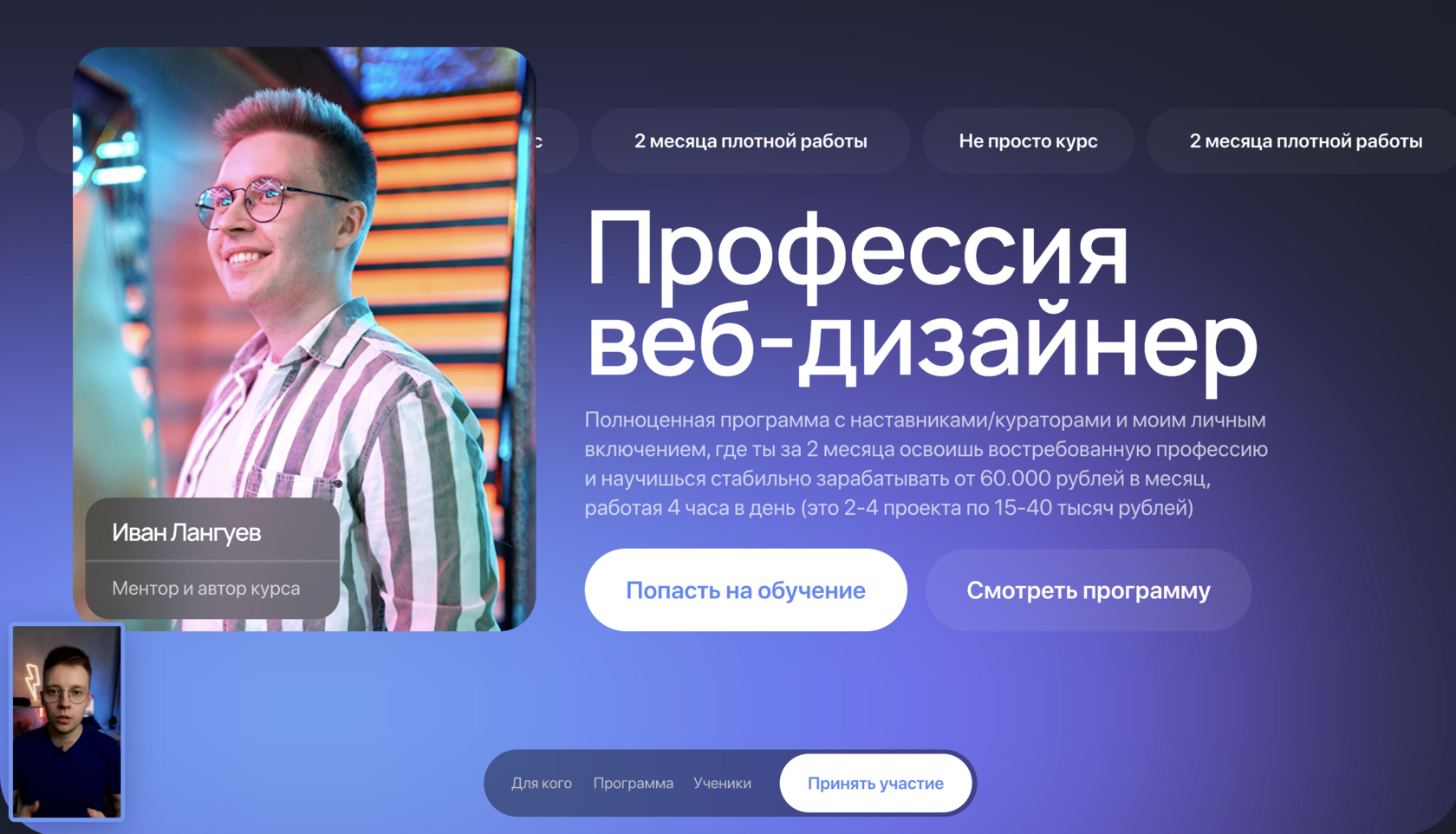 Сайт менторства