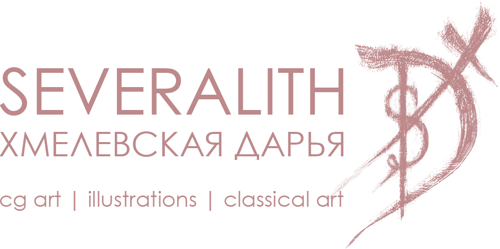 SEVERALITH | Хмелевская Дарья | KHMELEVSKAYA DARIA 