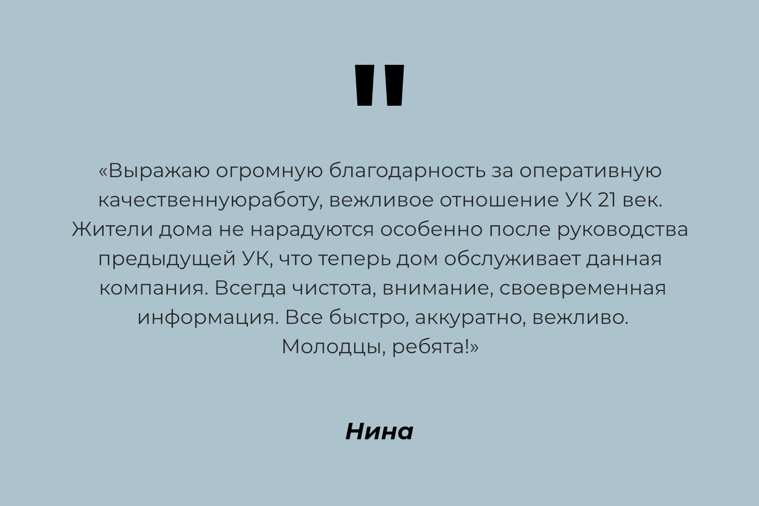 Управляющая компания «21 Век»