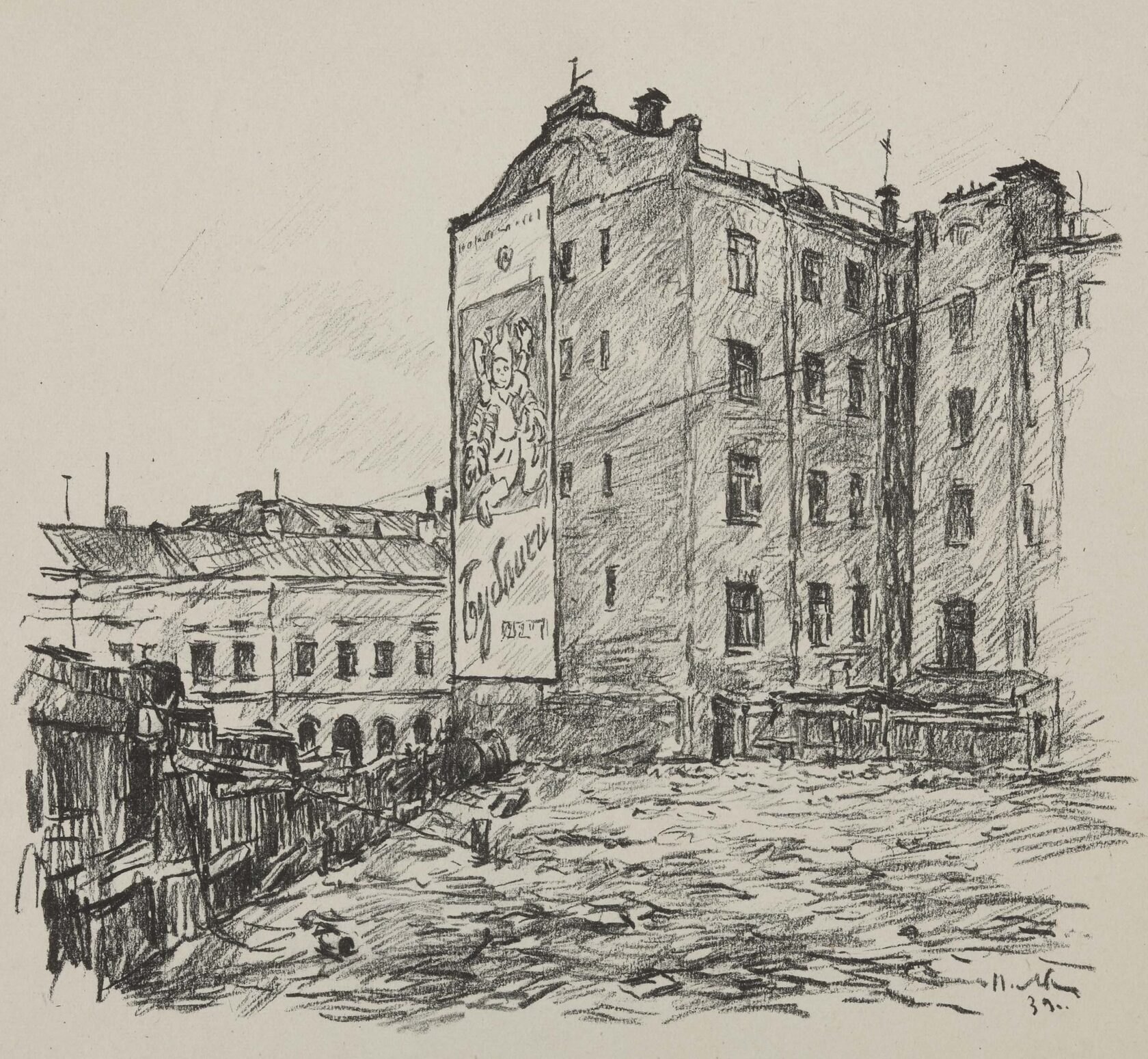 Москва. 1939